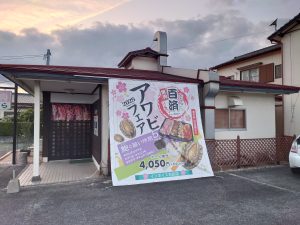 韓国家庭料理「百済」